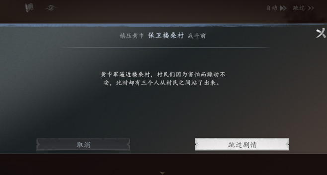 真三国无双天下手游