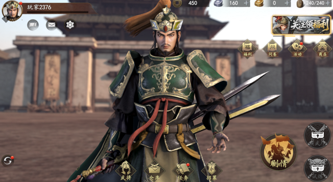真三国无双天下手游