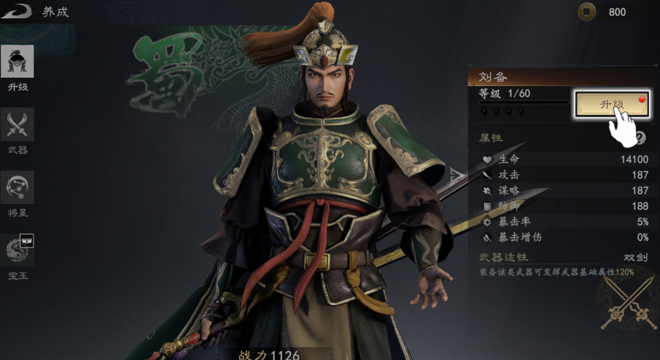 真三国无双天下手游