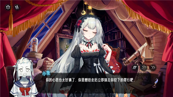 神明也没猜到结局手机版截图1