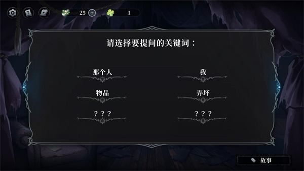 神明也没猜到结局手机版