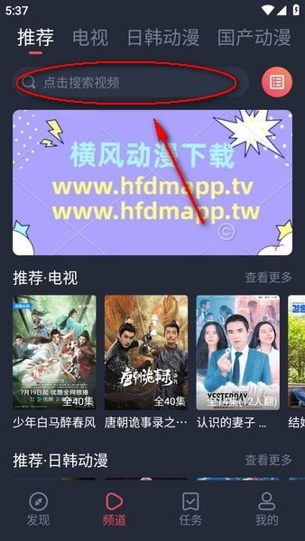 横风动漫旧版
