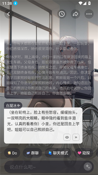 Saylo新版本截图4