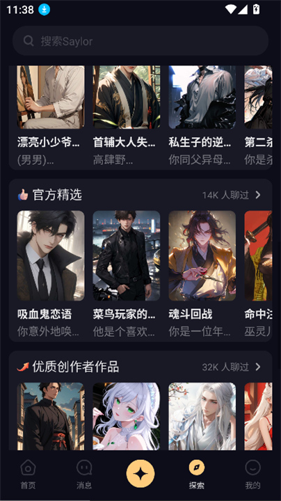 Saylo新版本截图4