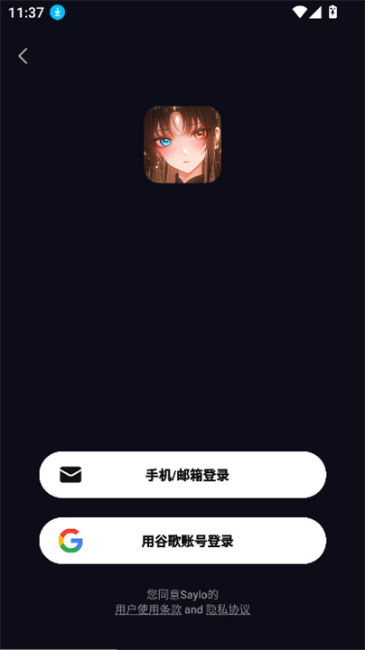 Saylo新版本截图4