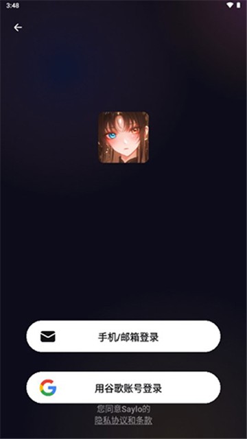 Saylo新版本