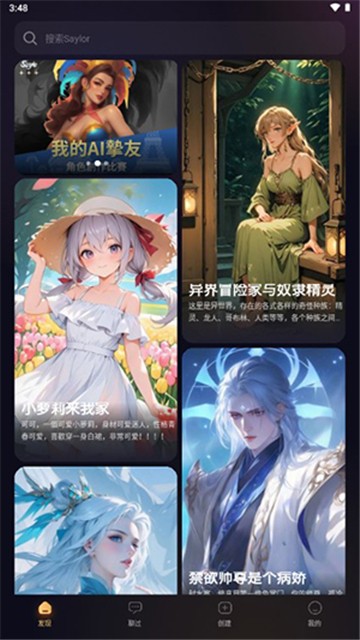 Saylo新版本