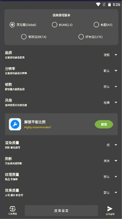 xthzvip初阳画质助手截图4