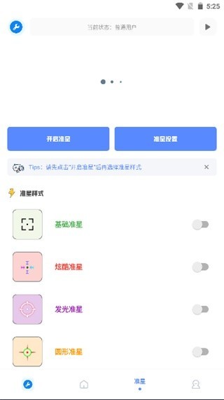 xthzvip初阳画质助手