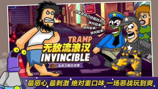 无敌流浪汉2监狱乱斗截图4