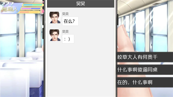 女寝皆是修罗场完整版截图4