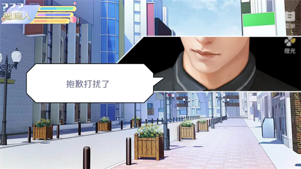 女寝皆是修罗场完整版截图4