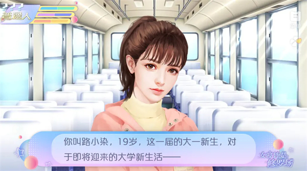 女寝皆是修罗场完整版截图4