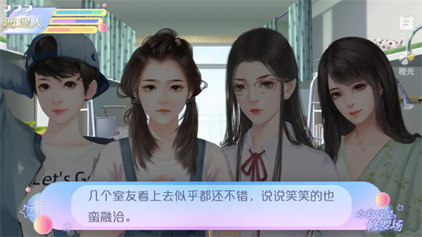 女寝皆是修罗场完整版