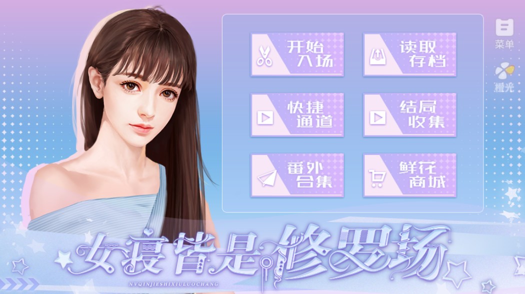 女寝皆是修罗场完整版