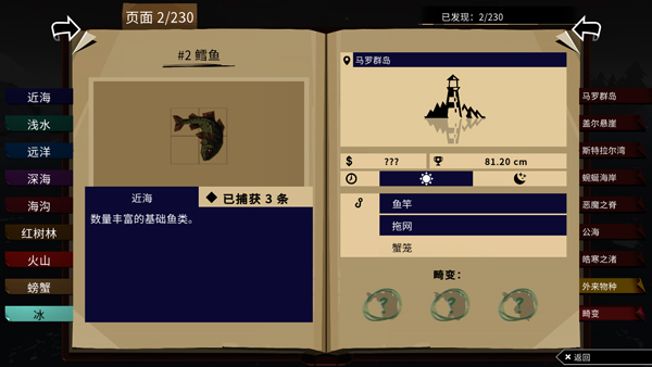 dredge游戏截图4