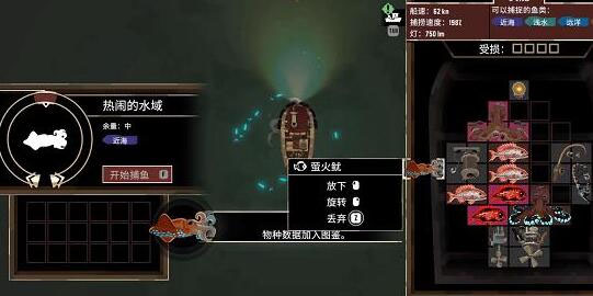 dredge游戏