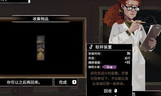 dredge游戏