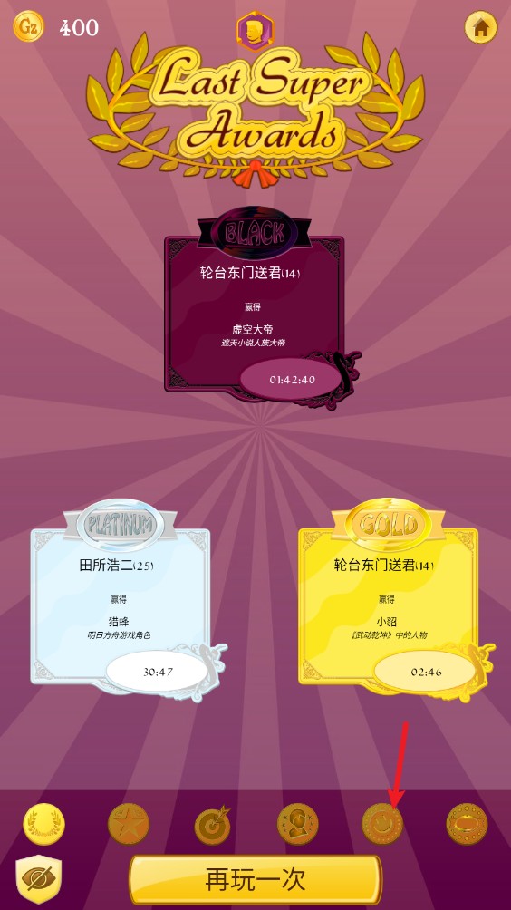神灯猜人名中文版
