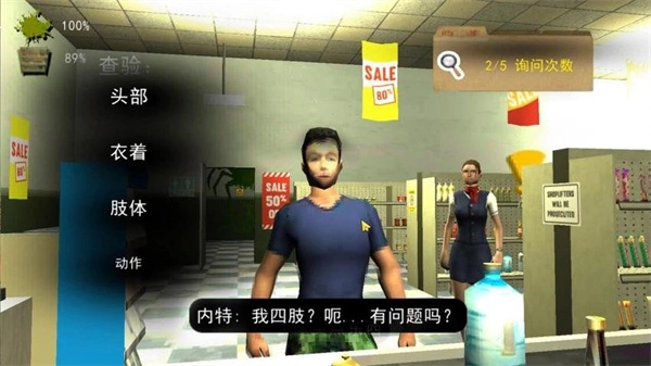 伪人便利店恐怖游戏截图4