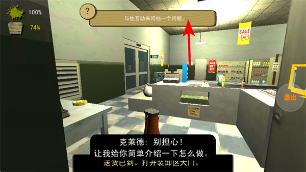 伪人便利店恐怖游戏