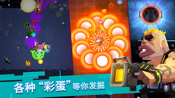 比特小队联机版截图4