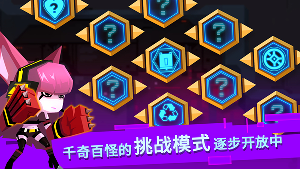 比特小队联机版截图4