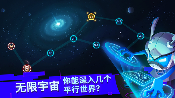 比特小队联机版截图4