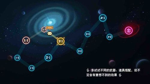 比特小队联机版
