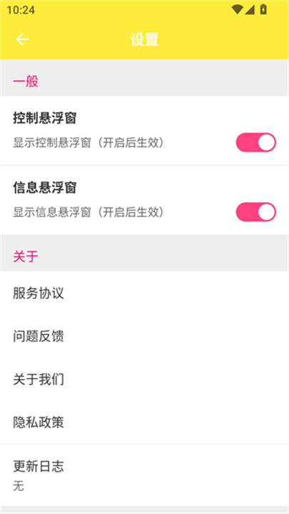 金砖弱网禁止倒卖截图4