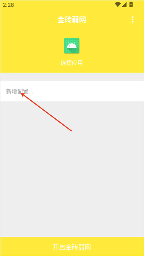 金砖弱网禁止倒卖