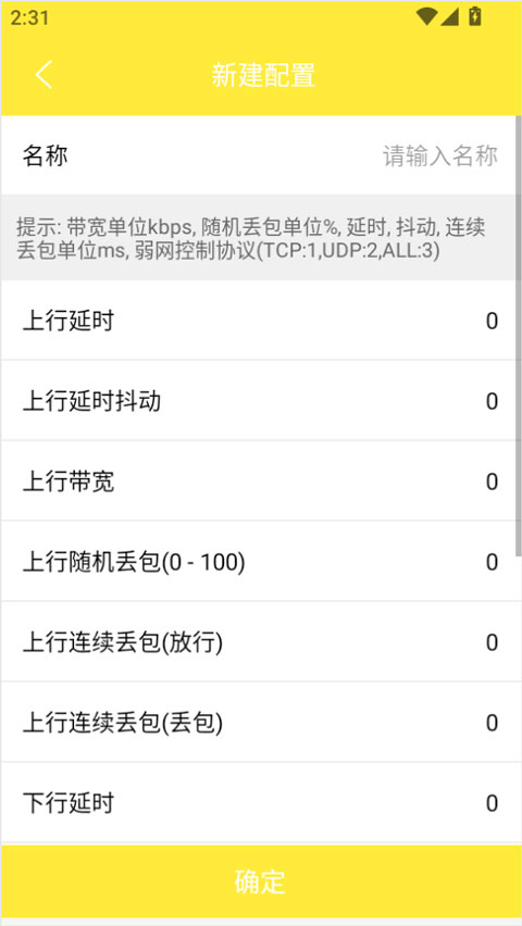 金砖弱网禁止倒卖