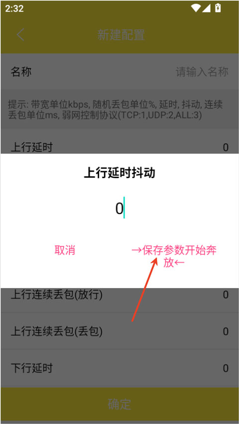 金砖弱网禁止倒卖