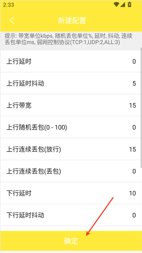 金砖弱网禁止倒卖