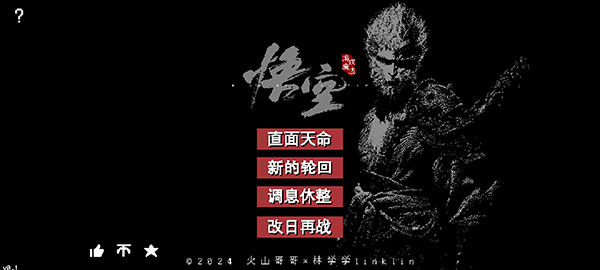 像素版黑神话悟空截图4