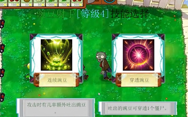 PVZ新指导版