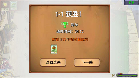 PVZ新指导版