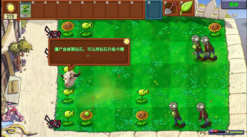 PVZ新指导版