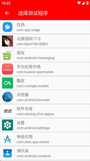 北辞弱网17.0
