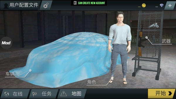 火力全开2madout2