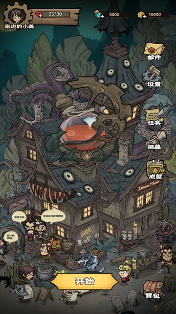 超自然博物馆避难所游戏截图4