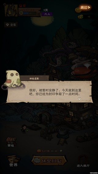 超自然博物馆避难所游戏
