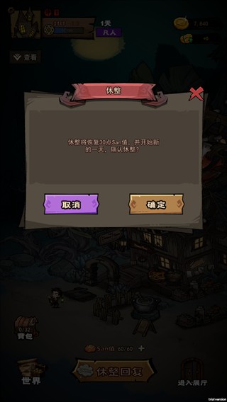 超自然博物馆避难所游戏