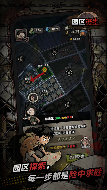 我在园区搜打撤单机版截图4