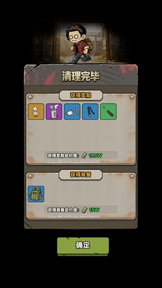 我在园区搜打撤单机版