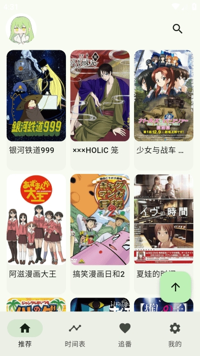 kazumi动漫app