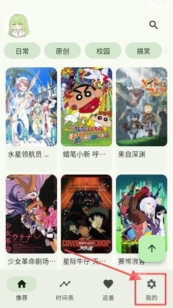 kazumi动漫app