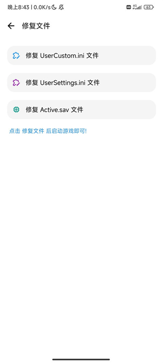 LT画质助手144帧截图4
