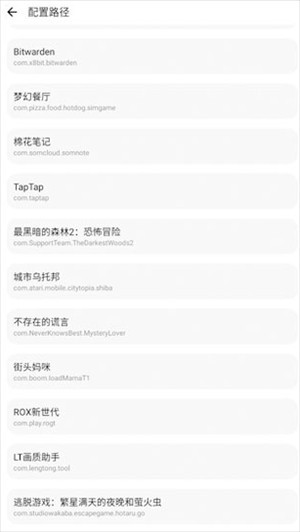 LT画质助手144帧