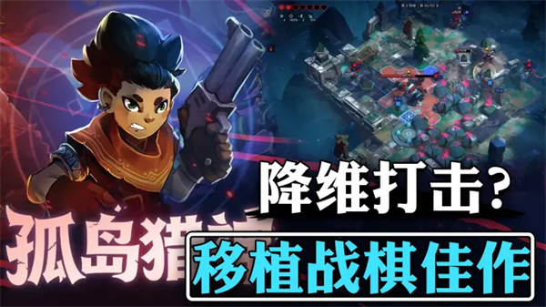 孤岛猎神手机版截图4
